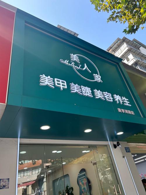 指甲美容小心点,问清价格,避免物不所值,后悔